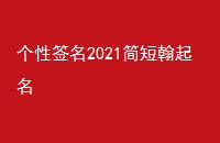 ǩ2021̺